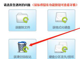 说说6顶尖数据恢复软件恢复回收站的操作流程