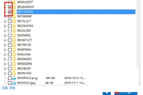说说6顶尖数据恢复软件恢复回收站的操作流程