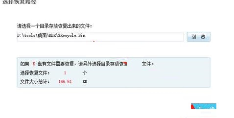 说说6顶尖数据恢复软件恢复回收站的操作流程