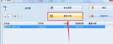 说说6格式工厂使用剪切歌曲音频片段的操作教程