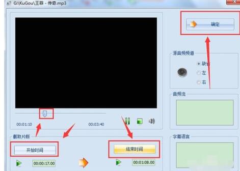 说说6格式工厂使用剪切歌曲音频片段的操作教程