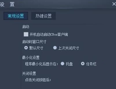 说说6央视影音设置打开热键的操作方法