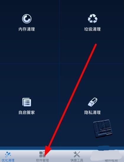 说说6360优化大师卸载软件的图文教程