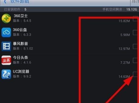 说说6360优化大师卸载软件的图文教程