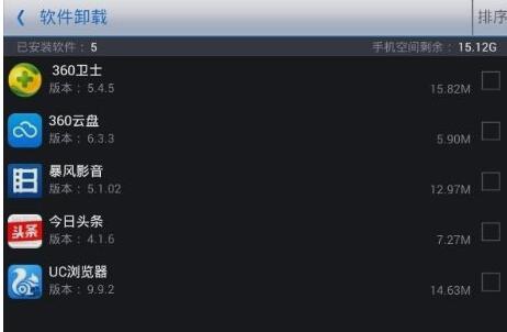说说6360优化大师卸载软件的图文教程