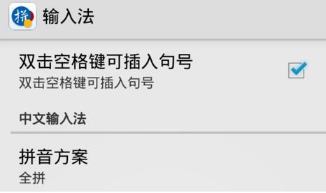 说说6谷歌拼音输入法输入繁体字的操作方法