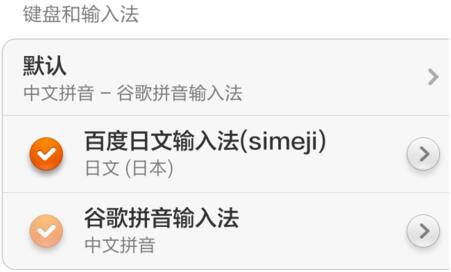 说说6谷歌拼音输入法输入繁体字的操作方法