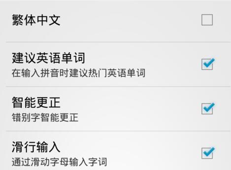 说说6谷歌拼音输入法输入繁体字的操作方法