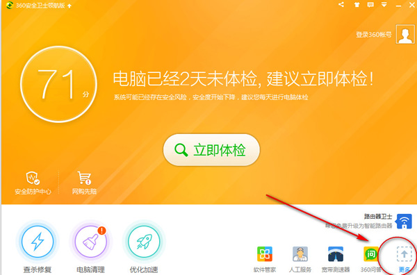 说说6360安全卫士恢复误删文件恢复的简单方法