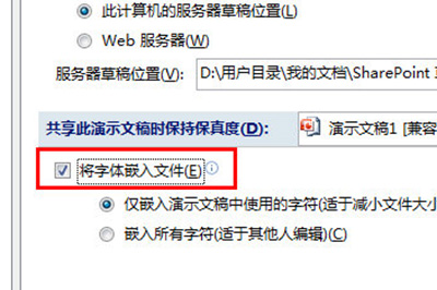 说说6PPT文件太大进行变小的操作方法