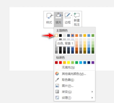 说说6PPT制作述职报告封面的操作流程