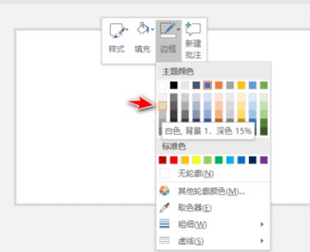 说说6PPT制作述职报告封面的操作流程