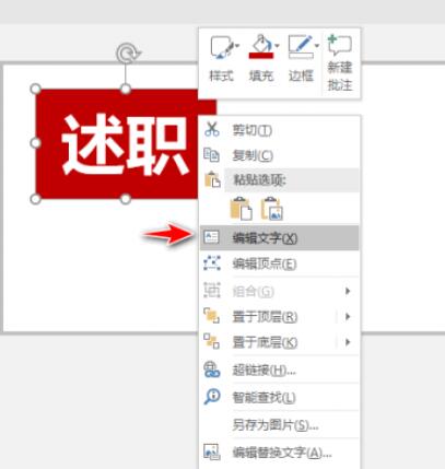 说说6PPT制作述职报告封面的操作流程