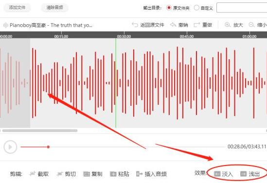说说6闪电音频剪辑软件给音频加上淡入淡出效果的详细步骤