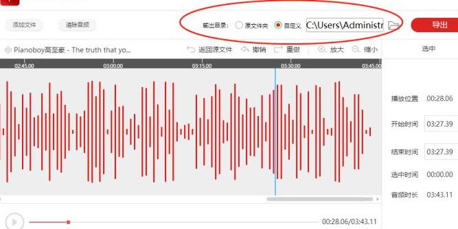 说说6闪电音频剪辑软件给音频加上淡入淡出效果的详细步骤