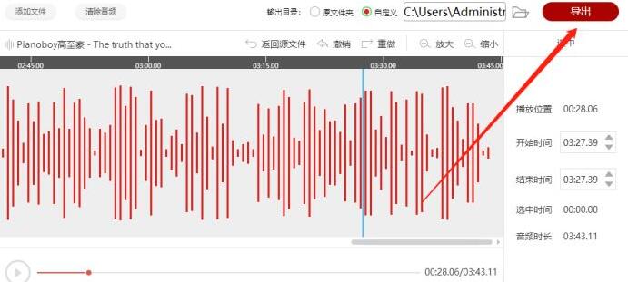说说6闪电音频剪辑软件给音频加上淡入淡出效果的详细步骤