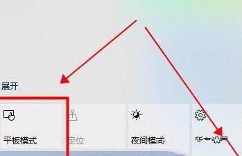 说说6WIN10系统平板模式无法切换的解决方法