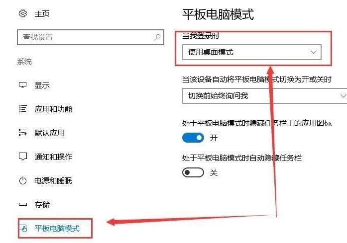 说说6WIN10系统平板模式无法切换的解决方法