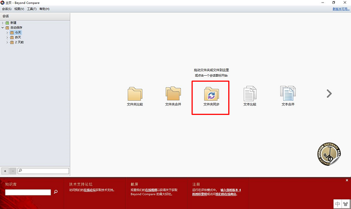 说说6使用Beyond