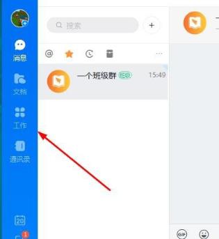 说说6钉钉群课堂阅卷打分的详细方法