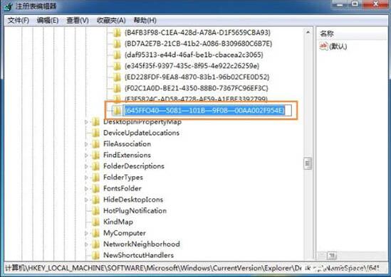 说说6win7回收站清空恢复详细方法