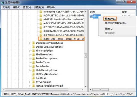 说说6win7回收站清空恢复详细方法