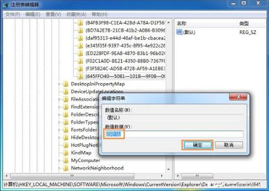 说说6win7回收站清空恢复详细方法