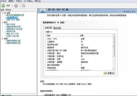 说说6Win7系统隐藏NVIDIA托盘图标的方法