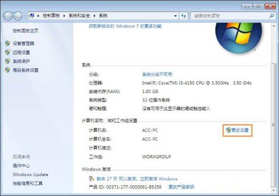 说说6win7设置工作组的操作方法
