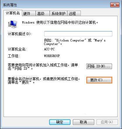 说说6win7设置工作组的操作方法