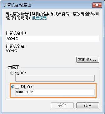 说说6win7设置工作组的操作方法