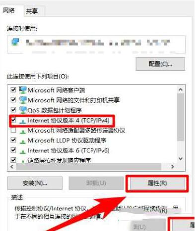 说说6WIN10电脑遇到DNS劫持提示ERROR