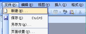 说说6word打不开的处理教程
