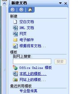 说说6word打不开的处理教程