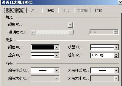 word中绘制横线的操作方法截图