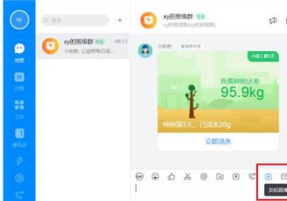 说说6钉钉三种直播模式的使用方法