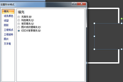说说6PPT做出断点线框的操作过程