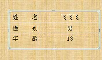 说说6PPT下划线进行对齐的操作步骤