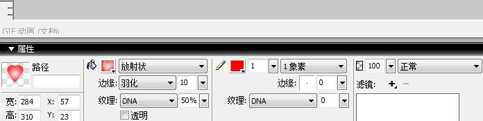 说说6fireworks8制作爱心图的操作流程