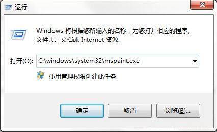 说说6win7打开画图工具的操作步骤