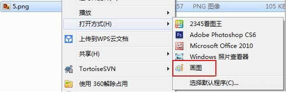 说说6win7打开画图工具的操作步骤