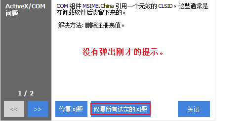 说说6ccleaner关闭清理注册表时弹出的备份窗口的操作教程
