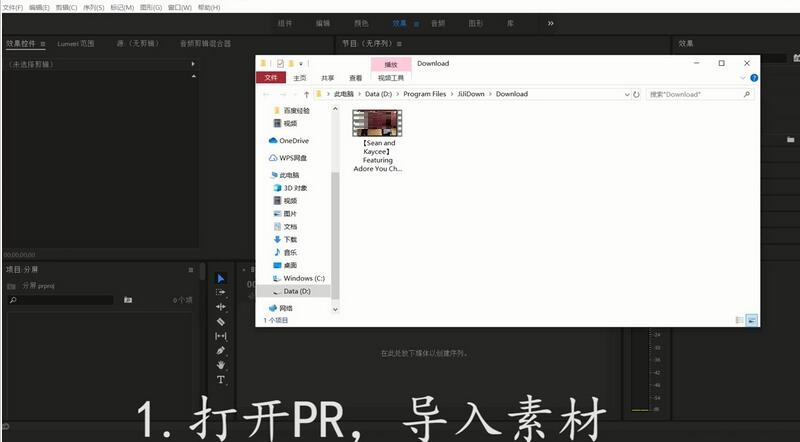 说说6premiere制作画面多屏效果的图文步骤