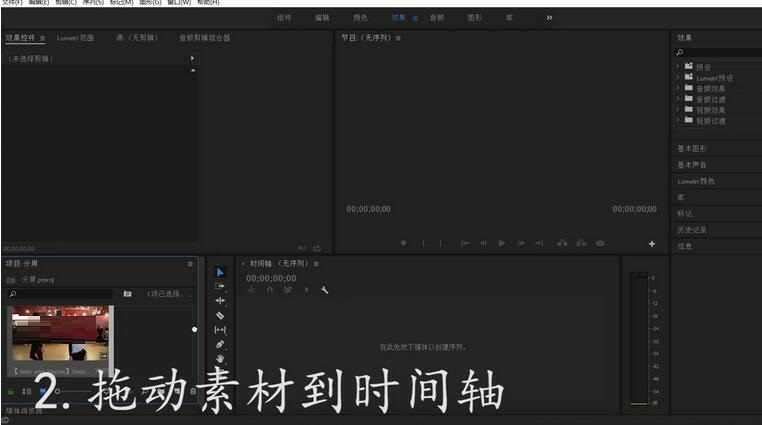 说说6premiere制作画面多屏效果的图文步骤