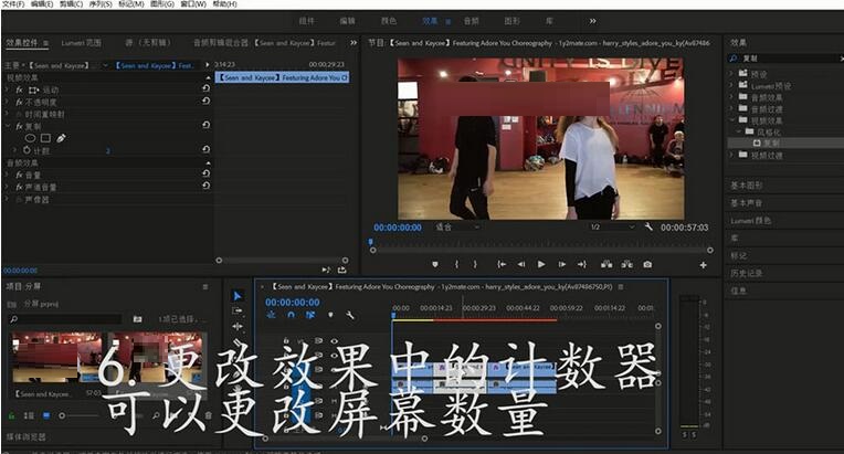 说说6premiere制作画面多屏效果的图文步骤