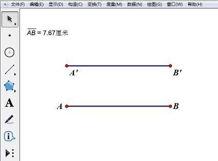 说说6几何画板构造相等线段的操作方法
