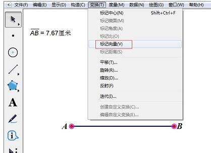 说说6几何画板构造相等线段的操作方法