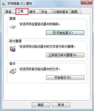 说说6win7系统提示windows延缓写入失败的解决方法