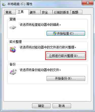 说说6win7系统提示windows延缓写入失败的解决方法