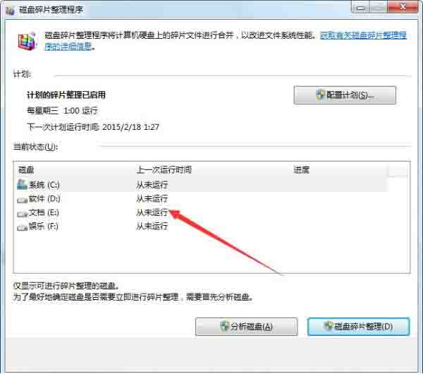 说说6win7系统提示windows延缓写入失败的解决方法
